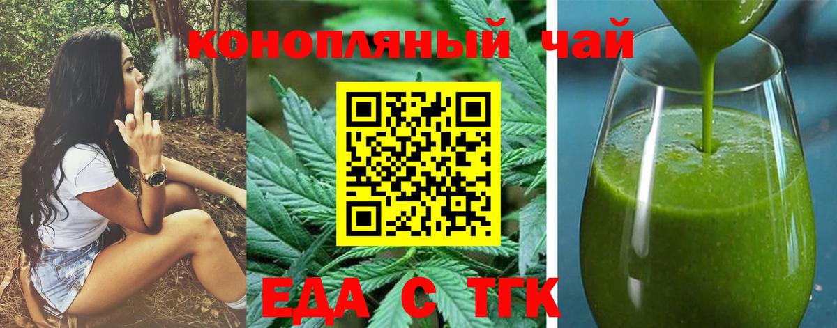 Назарово  Печенье с ТГК марихуана  Вход с VPN 