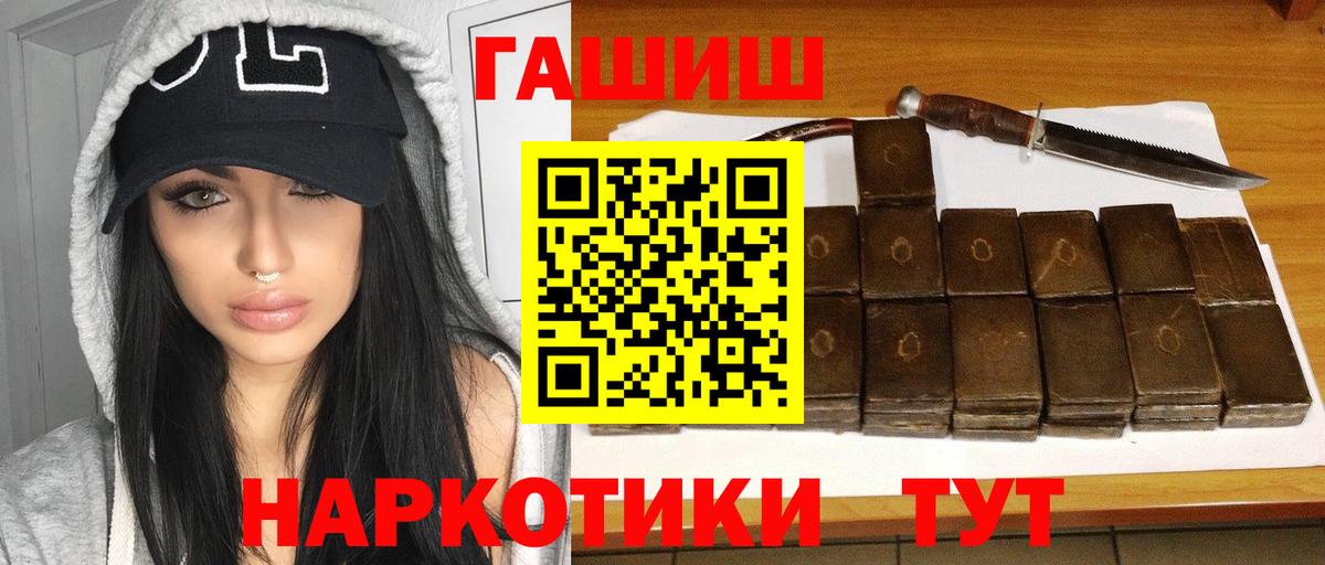 Гашиш 40% ТГК  ГАШИШ Изолятор  Вход с VPN  Гашиш  Назарово 