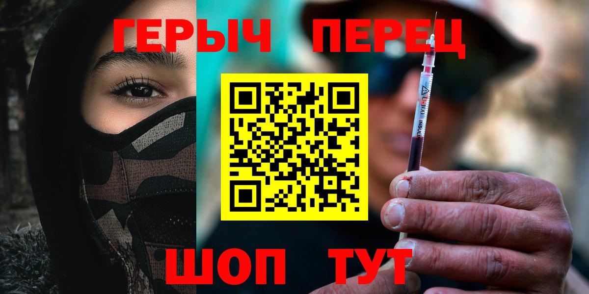 ГЕРОИН VHQ Назарово