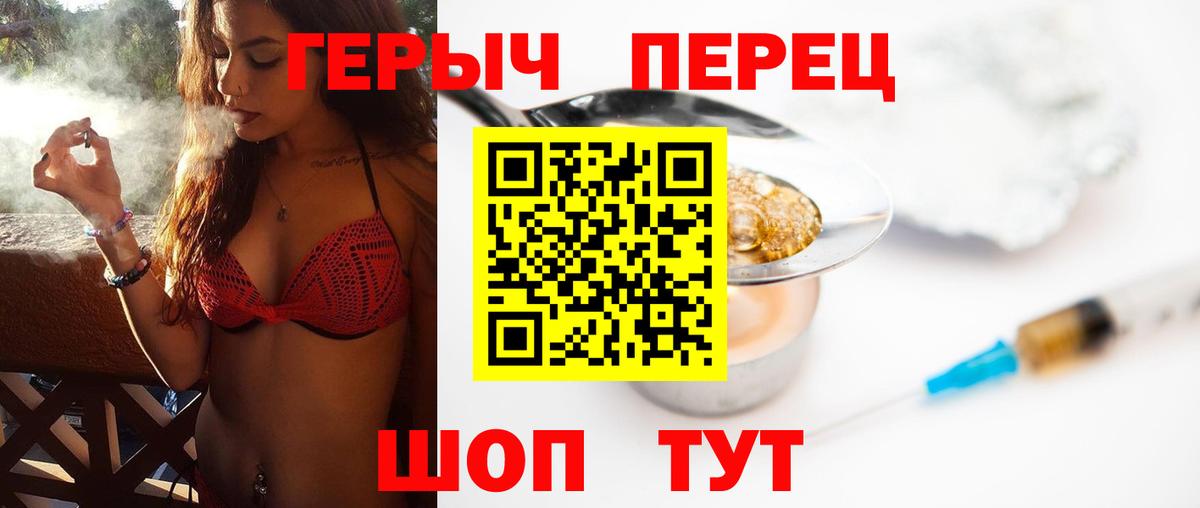 Героин афганец  Вход с VPN  Назарово 