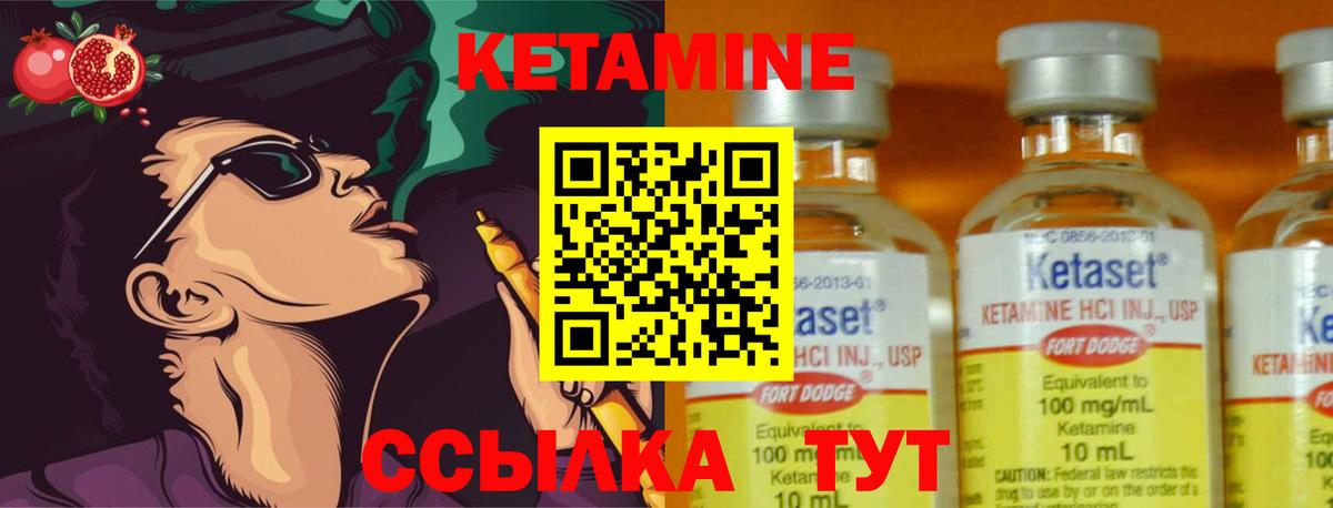КЕТАМИН VHQ  Вход с VPN  Назарово 