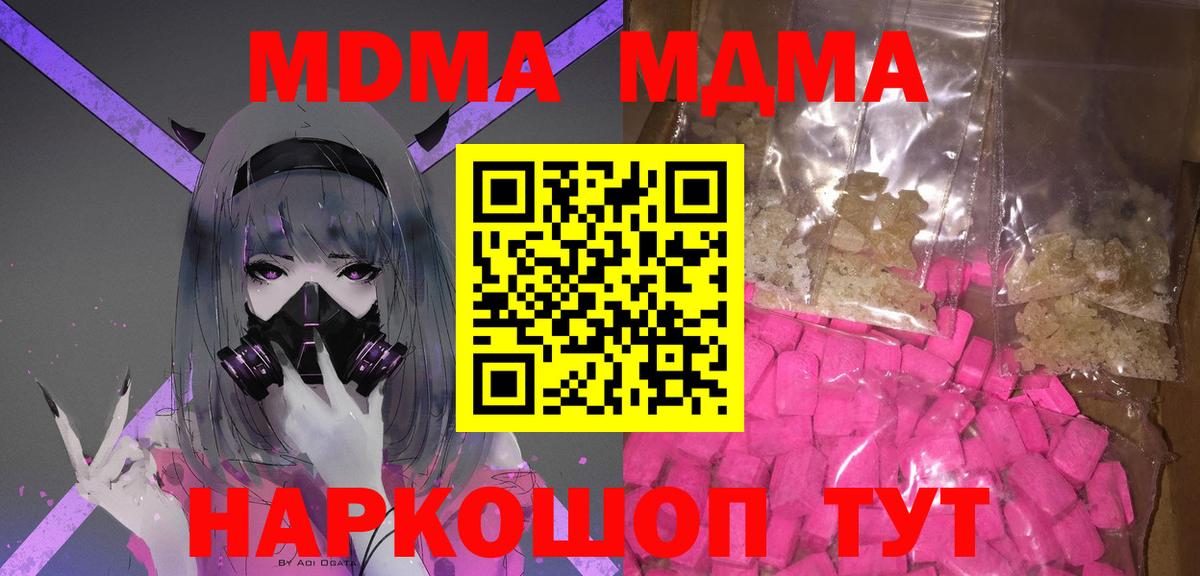 Назарово  МДМА  MDMA VHQ  Вход с VPN  MDMA VHQ 