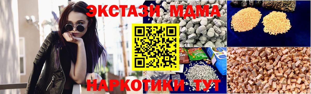 MDMA молли Назарово