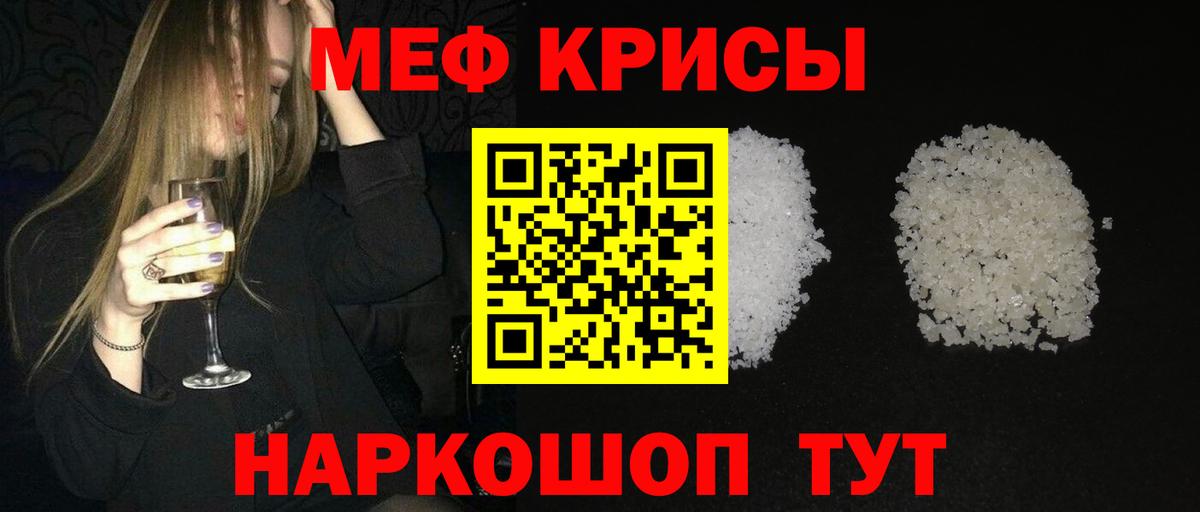 Меф мука Назарово