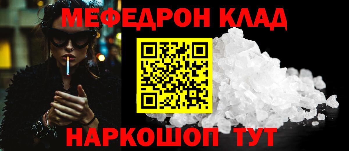 Назарово  МЯУ-МЯУ мяу мяу  Меф  Мефедрон мука  МЕФ  Вход с VPN 