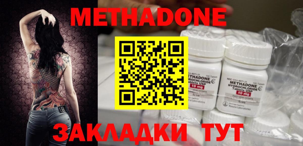 Метадон мёд  МЕТАДОН кристалл  площадка какой сайт  Вход с VPN  Назарово 