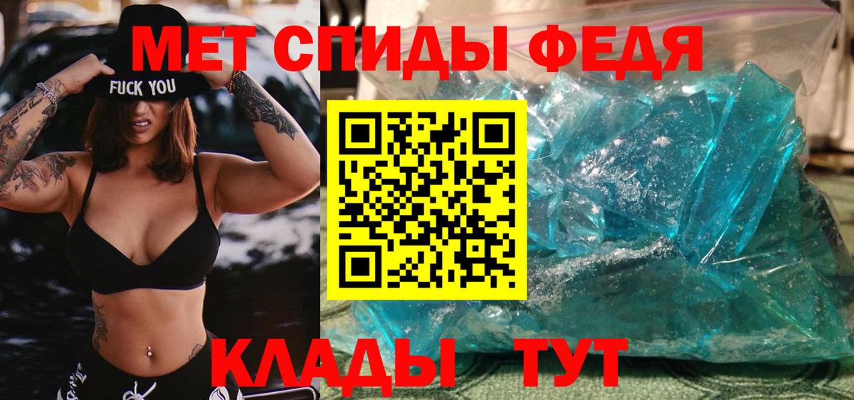 Первитин мет  Первитин  Назарово  Вход с VPN 