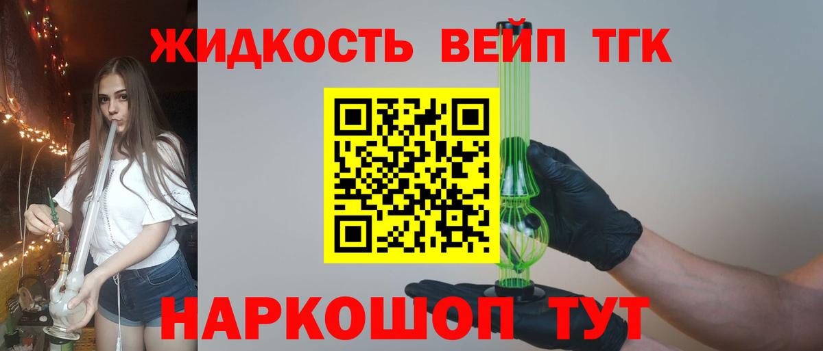 ТГК гашишное масло  наркотики  Назарово  Вход с VPN  ТГК вейп с тгк 